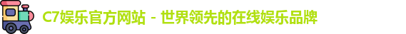 C7娱乐